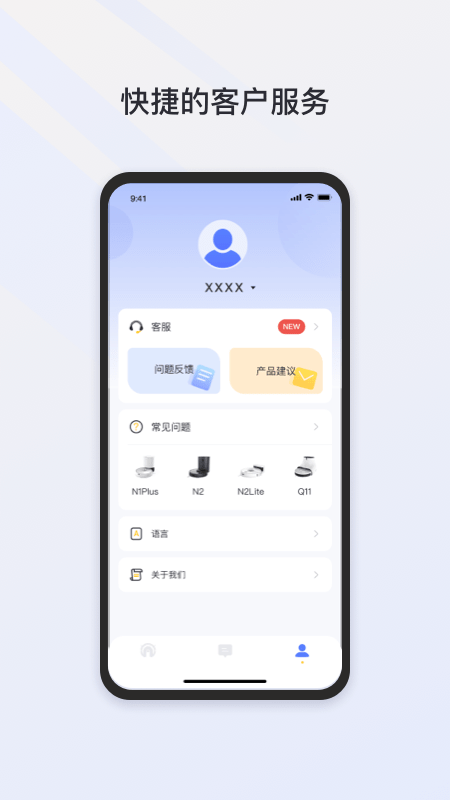 Neakasa洗地机app截图1