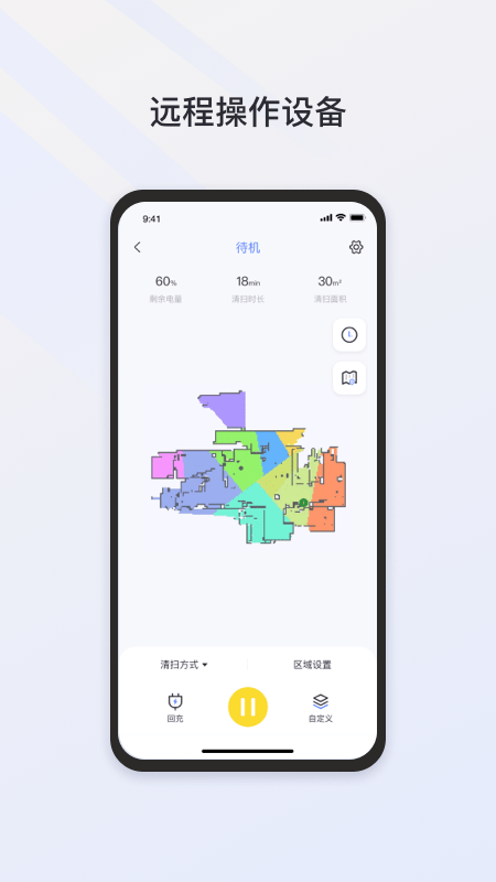 Neakasa洗地机app截图2