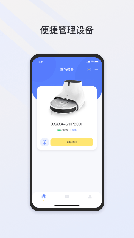 Neakasa洗地机app截图3
