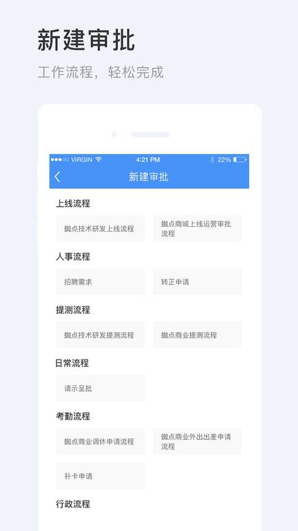 蜘点oa手机版截图1