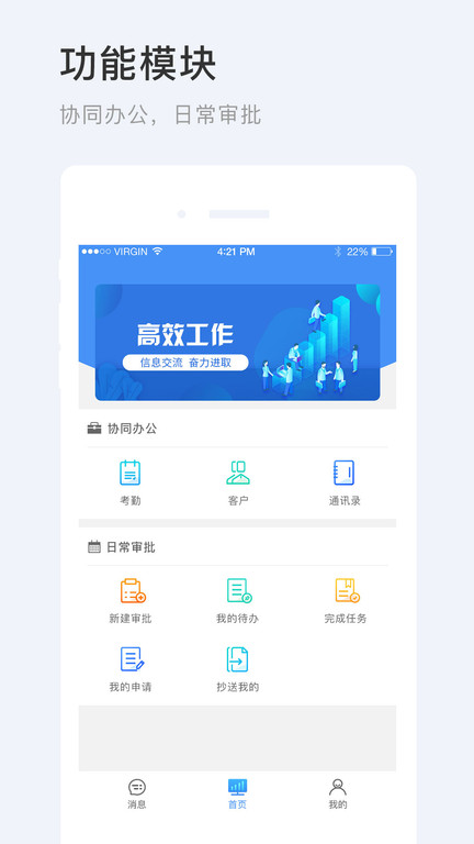蜘点oa手机版截图3