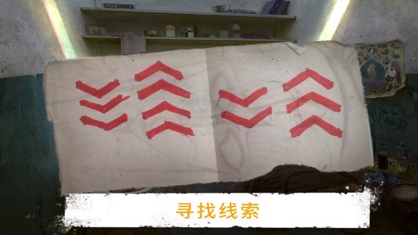 逃离之谜冒险游戏截图3