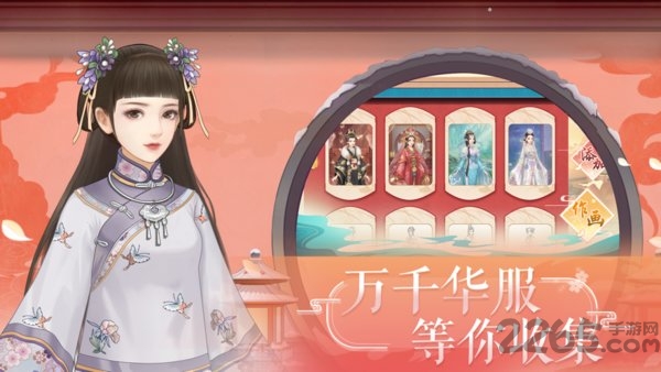 清宫华裳官方版截图2