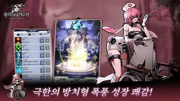 培养幽灵骑士韩服游戏(유령기사키우기)截图3