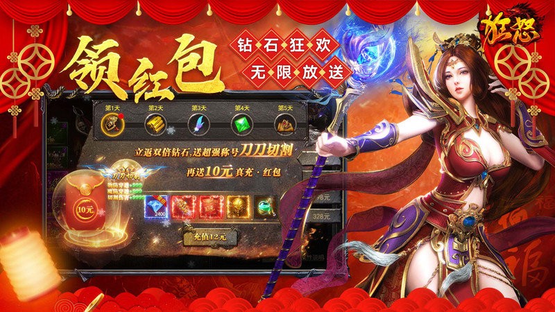 狂怒传奇游戏截图
