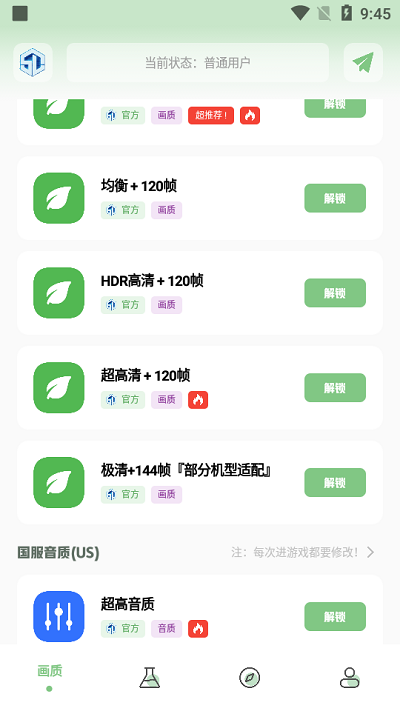 淑芬画质盒子app截图1