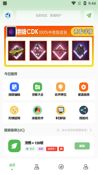 淑芬画质盒子app截图2