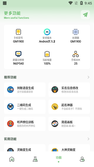 淑芬画质盒子app截图4