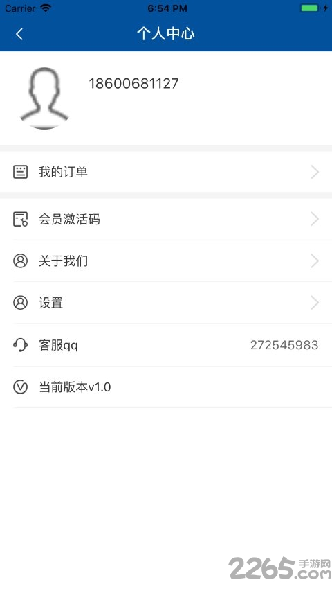 e学公路官方版截图2