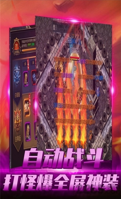神劫降临手游截图1