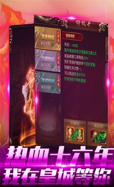 神劫降临手游截图2