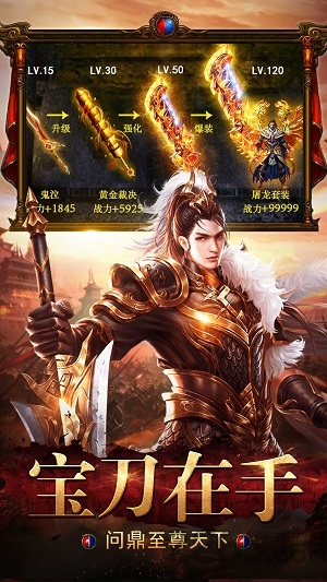 神鹰怒火龙城手游截图1