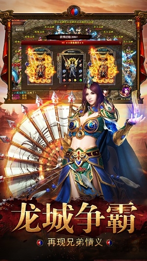 神鹰怒火龙城手游截图4