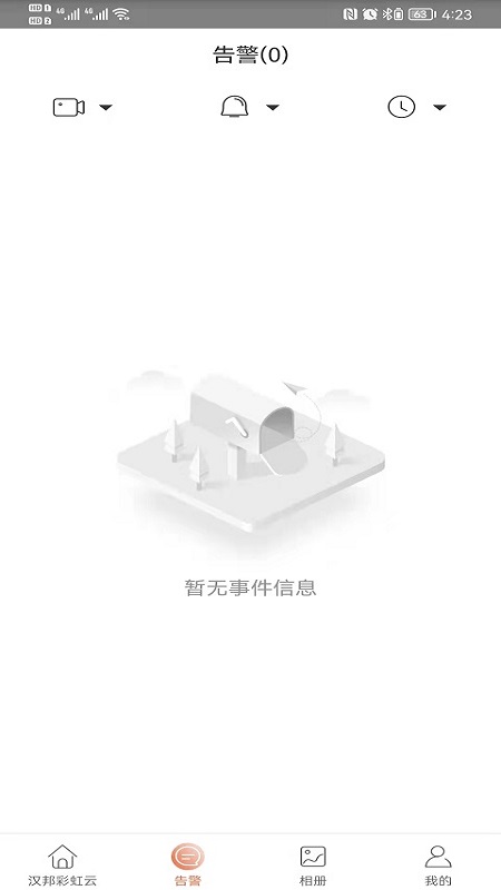 汉邦彩虹云pro最新app截图1