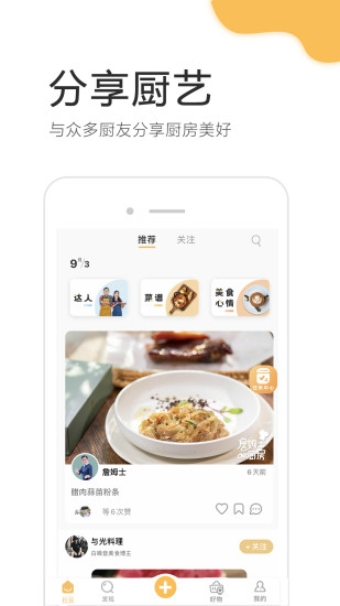 致小时光官方版截图1