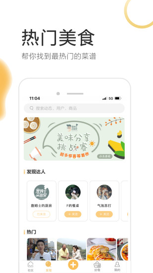 致小时光官方版截图2