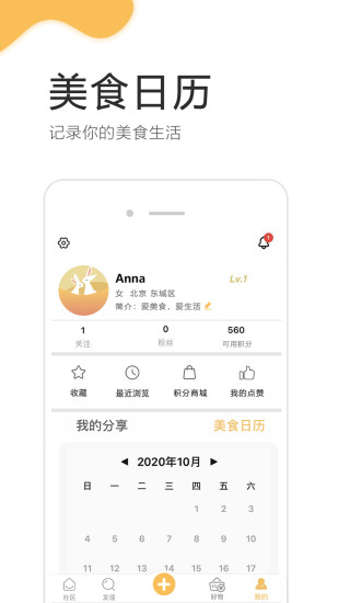 致小时光官方版截图4