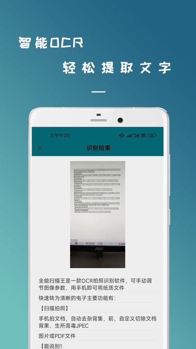 拍照识图扫描王客户端截图3