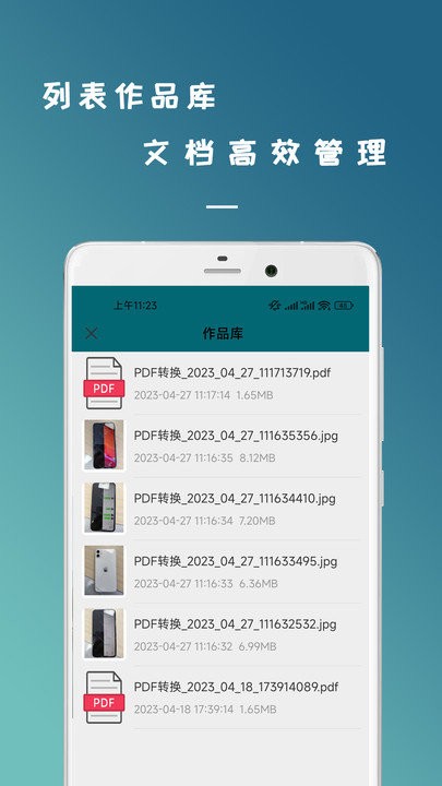 拍照识图扫描王客户端截图4