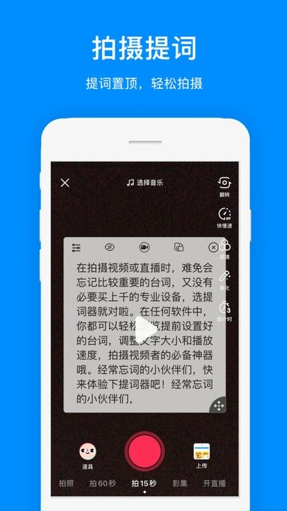 免费提词器app截图2
