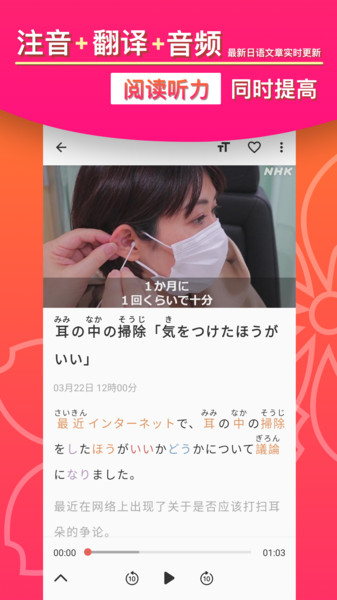 简单日语app截图1