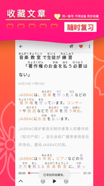 简单日语app截图2