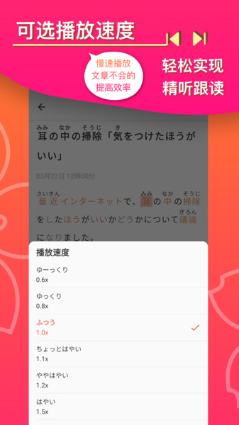 简单日语app截图3