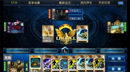 lol kill最新版截图2