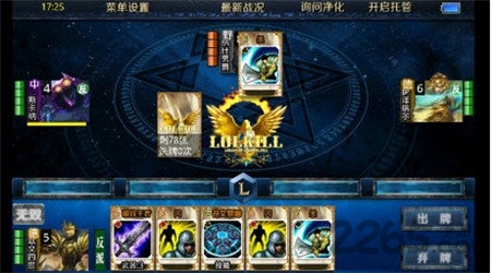 lol kill最新版截图4