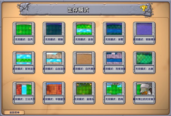 植物大战僵尸杂交版无限阳光截图2