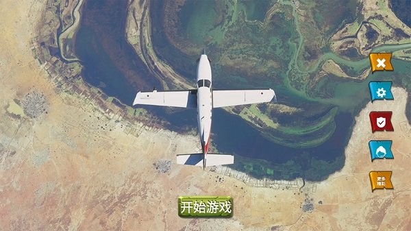 真实飞机模拟体验最新版截图1