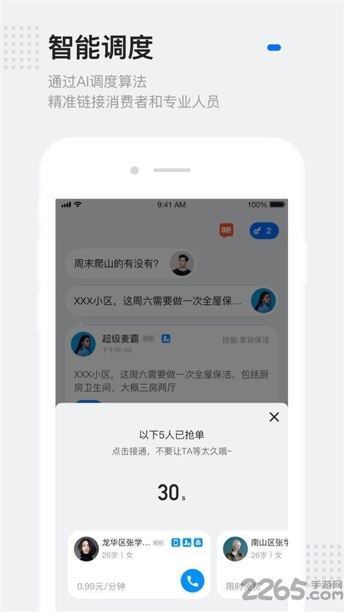 灵鸽ai客户端截图1