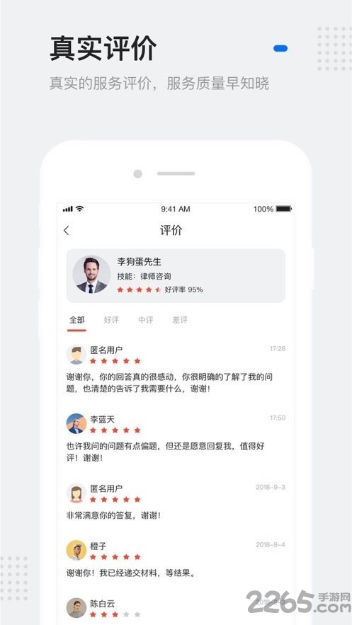 灵鸽ai客户端截图3