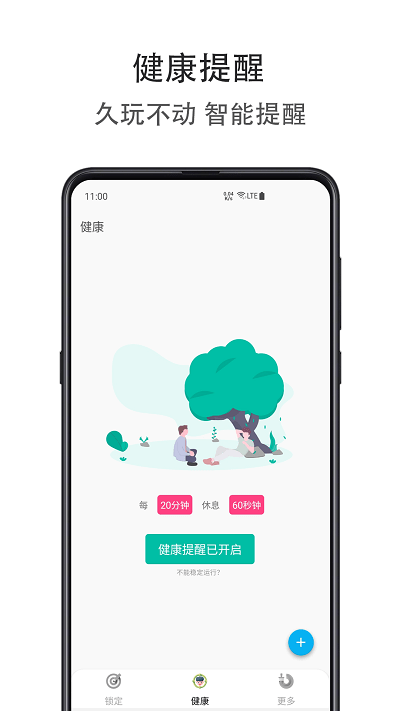 时间自律空间app截图1