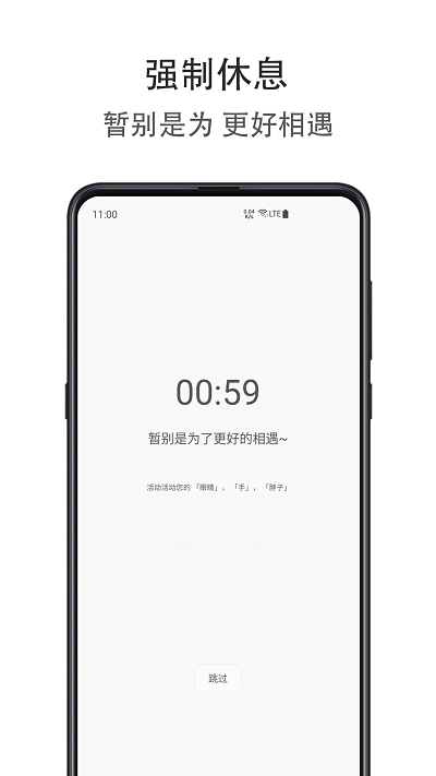 时间自律空间app截图2
