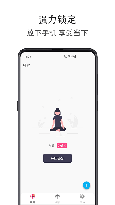 时间自律空间app截图3