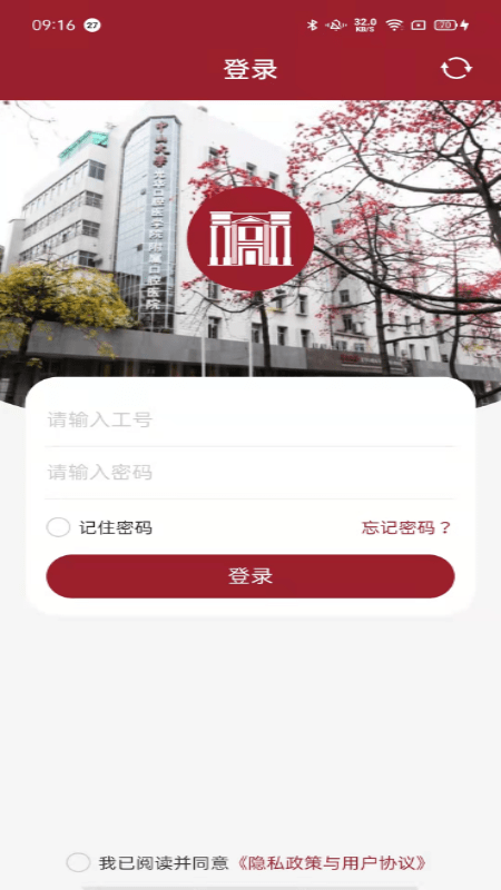 中大光华口腔医护版app截图2