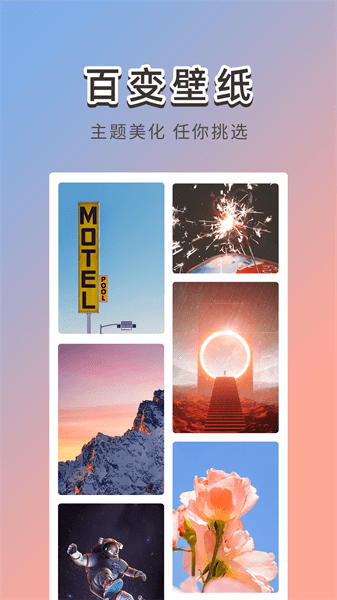 图卡壁纸app截图2