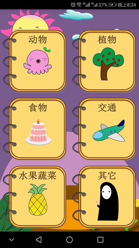 轻松学简笔画app截图3