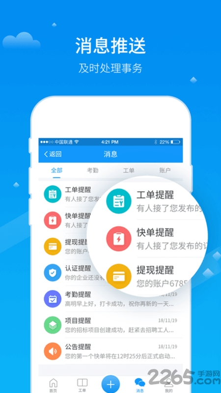 亚雀用工端截图3