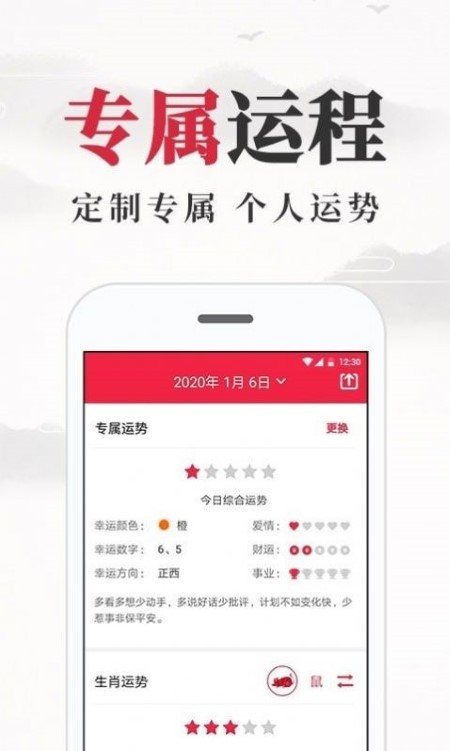 养生老黄历app截图2