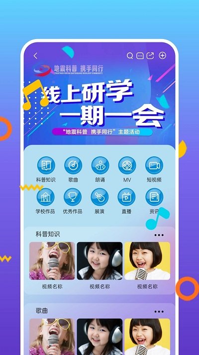 好童声app截图3