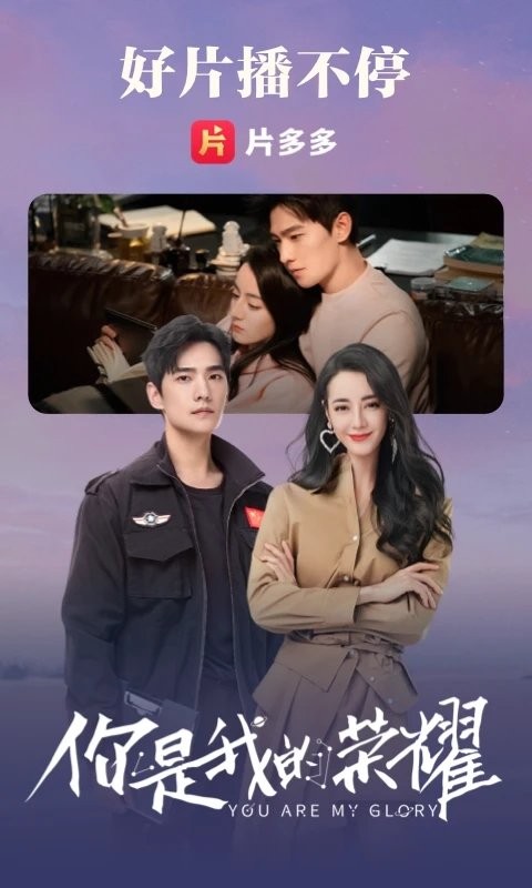 片多多tv版app截图1
