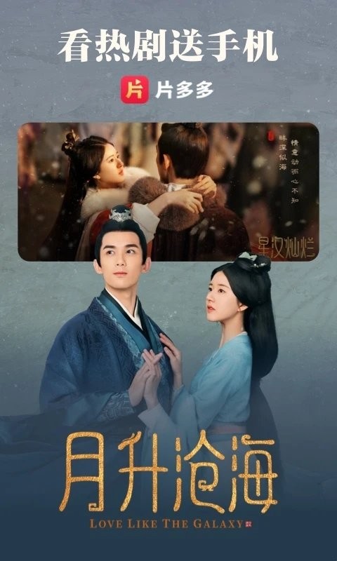 片多多tv版app截图3