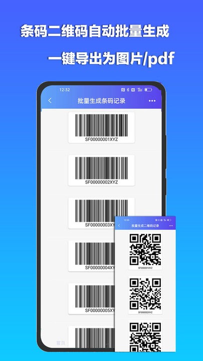 条码二维码扫描器最新版(更名条码扫描宝)截图1