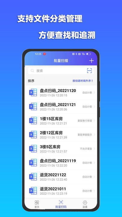 条码二维码扫描器最新版(更名条码扫描宝)截图3