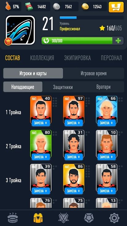 曲棍球之战hockey battle截图2