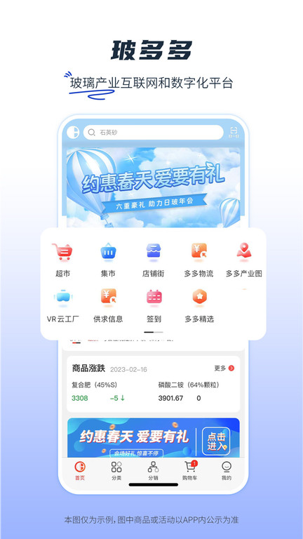 玻多多官方版截图1