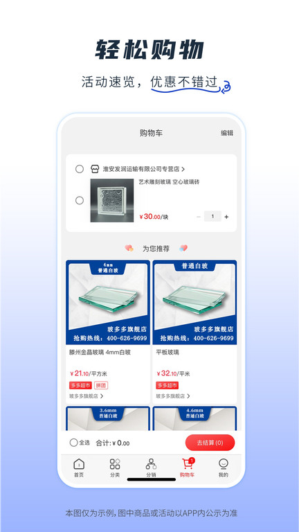 玻多多官方版截图2