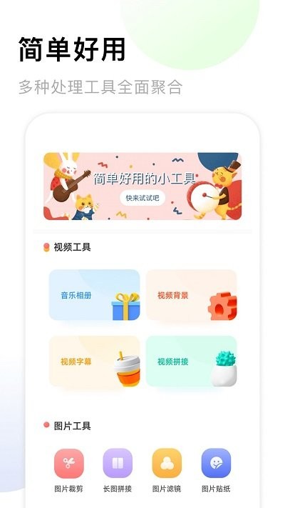 手机相册薄软件截图1